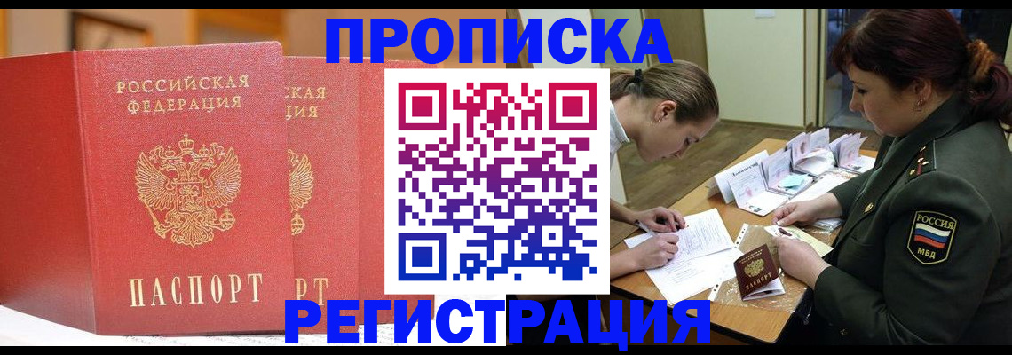 временная регистрация надежно в Тейково