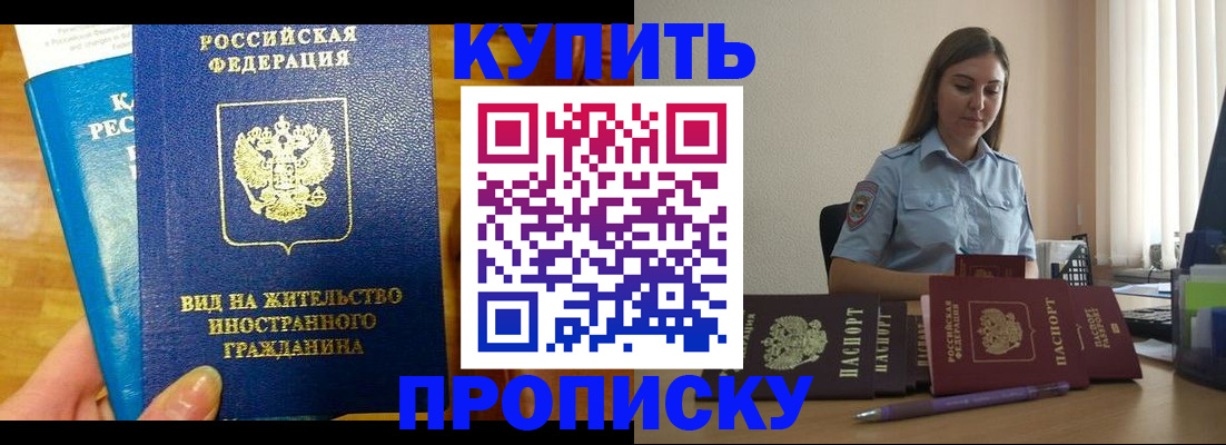 прописка гарантия в Тейково